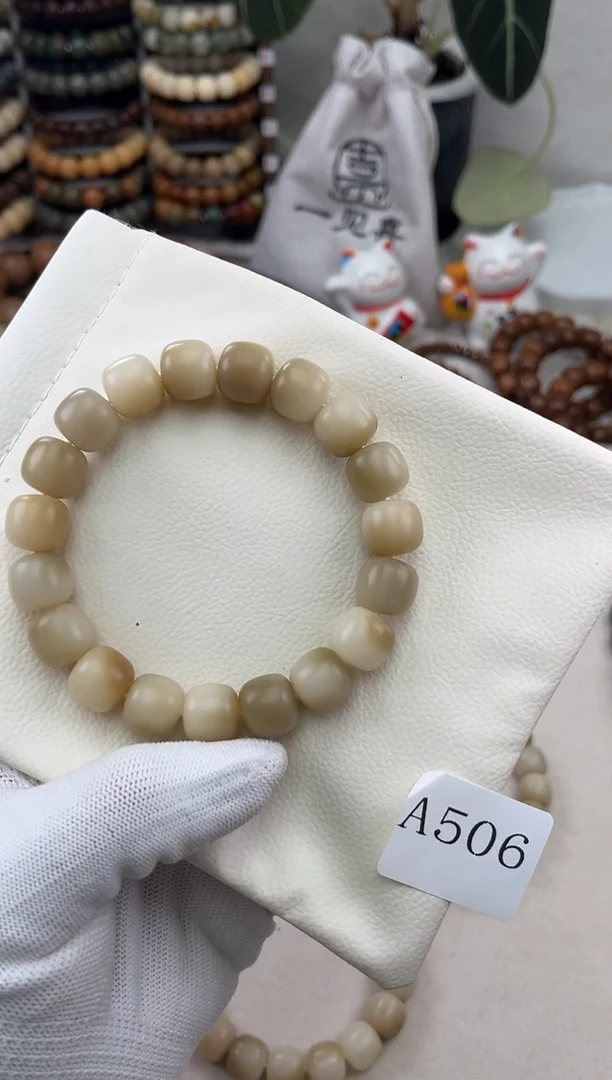 菩提根/象牙果手串a506卡13 干磨