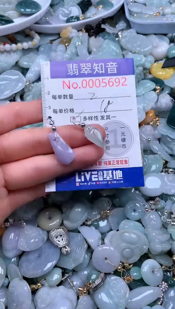 翡翠未镶嵌吊坠(不含链)5692