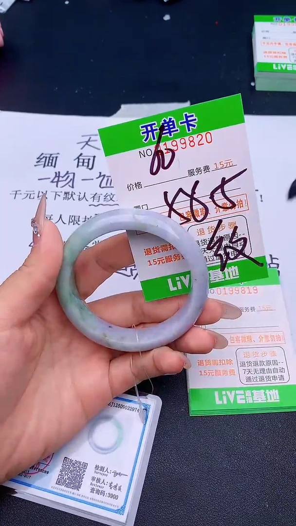 未镶嵌手镯翡翠20天然缅甸A货