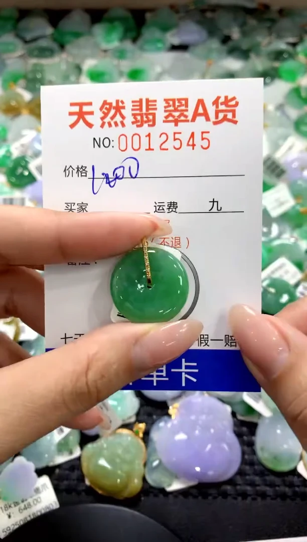 颈饰18K金镶嵌翡翠1111111111111111