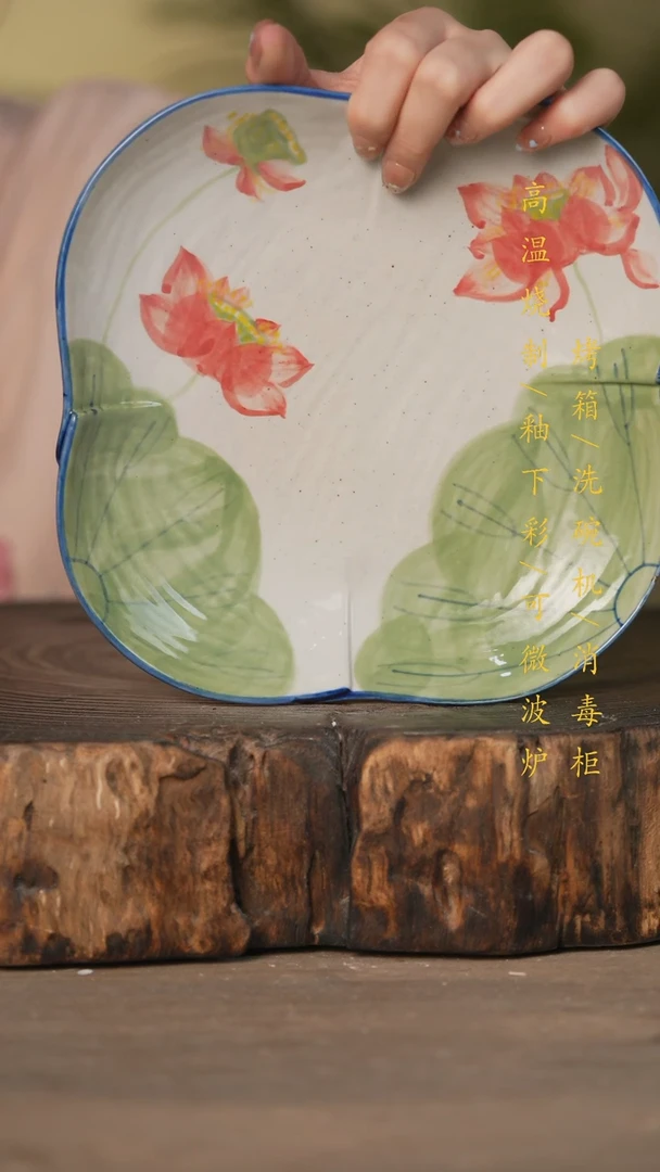 瓷片景德镇高温釉下彩可微波烤箱洗碗机