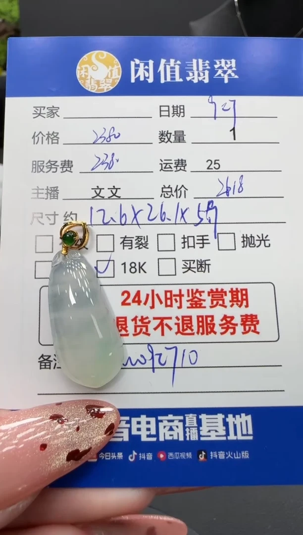 颈饰18K金镶嵌翡翠翡翠吊坠