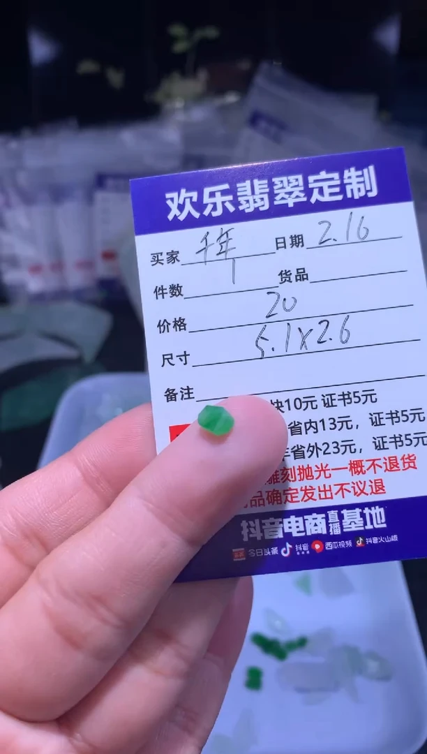 【闪购商品】定制翡翠未镶嵌天然翡翠缅甸A货材料