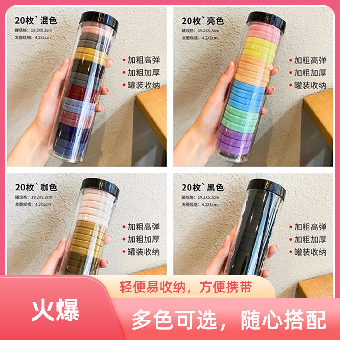 发圈新款皮筋无缝接毛巾圈加粗高弹无痕发绳简约皮套头绳罐装多色