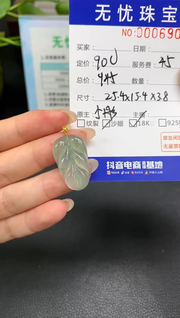 定制翡翠18K金镶嵌W773