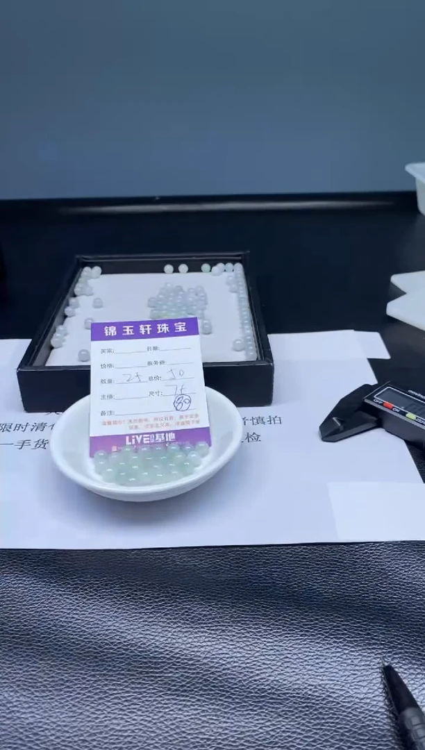 翡翠散珠未镶嵌  翡翠散珠