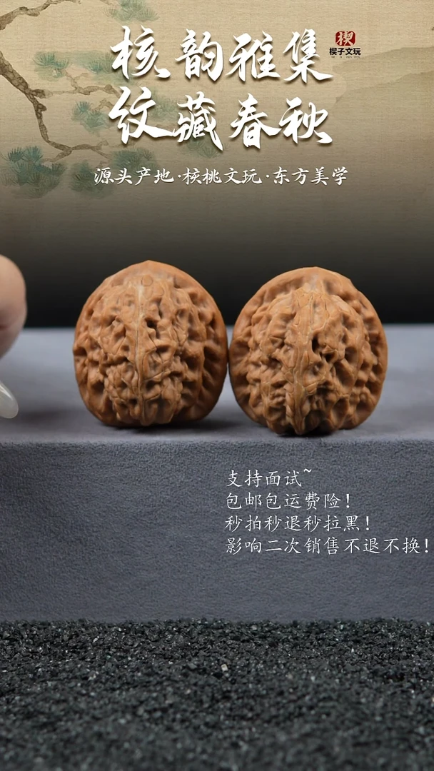 把件文玩核桃红锦鲤42 44 44微修