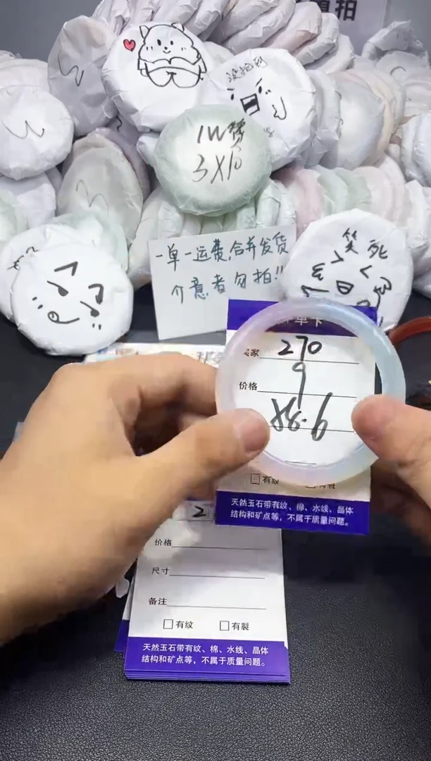 玛瑙/玉髓手镯未镶嵌270