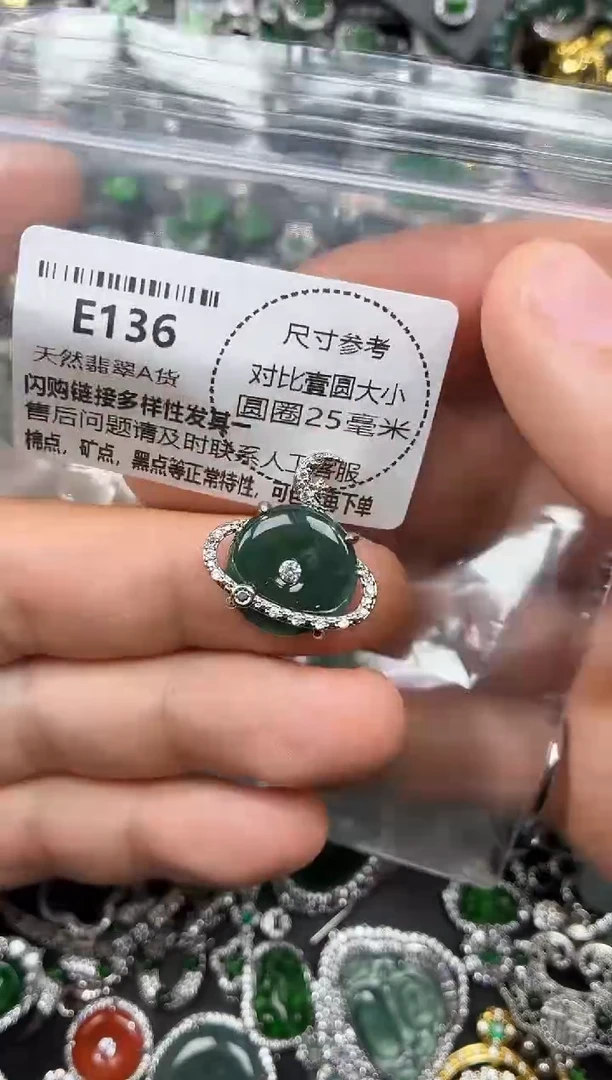 颈饰未镶嵌翡翠E136吊坠