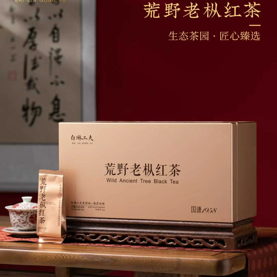 荒野老枞红茶送礼长辈