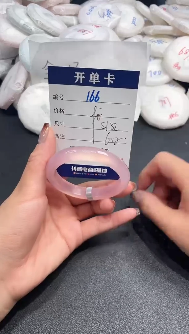 手镯玛瑙/玉髓未镶嵌166