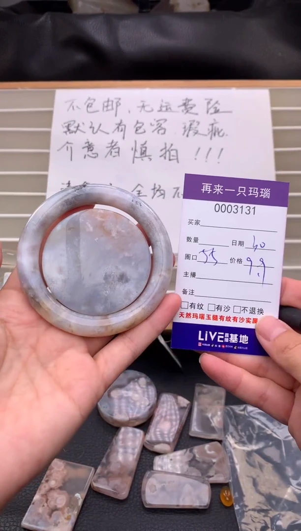 手镯玛瑙/玉髓未镶嵌3131