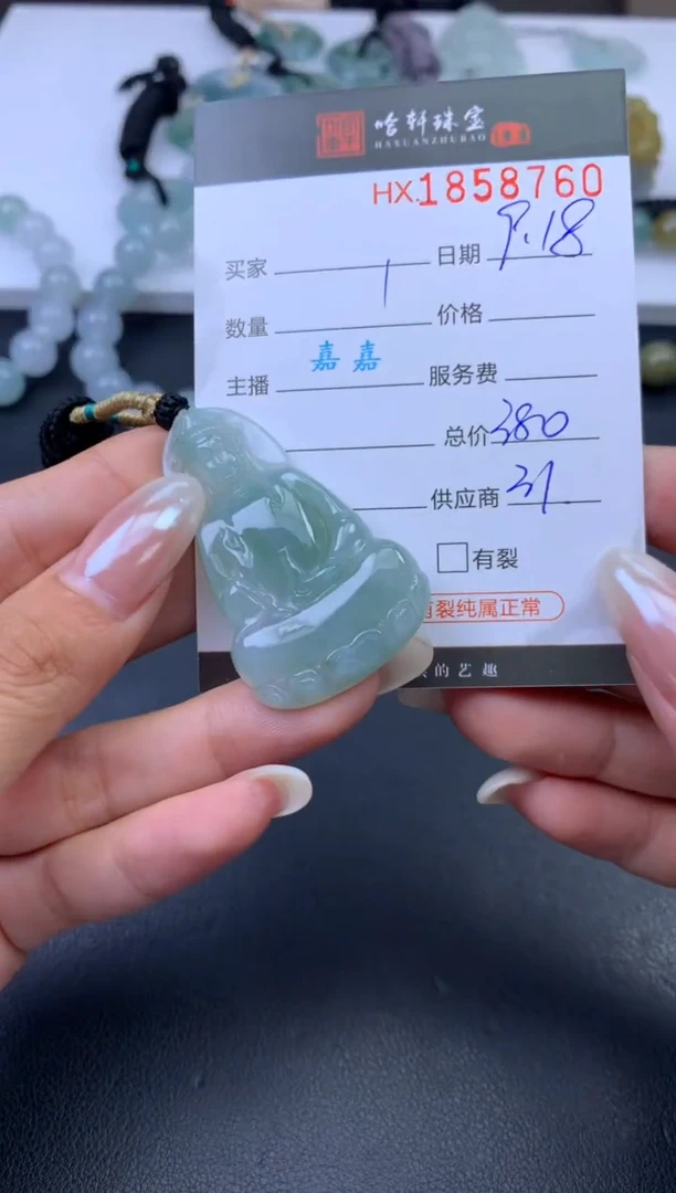 未镶嵌挂件翡翠哈轩 挂件1