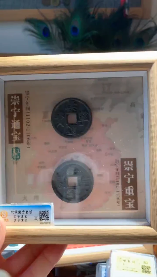 【闪购商品】铜12.5*12.5相框不包含钱币