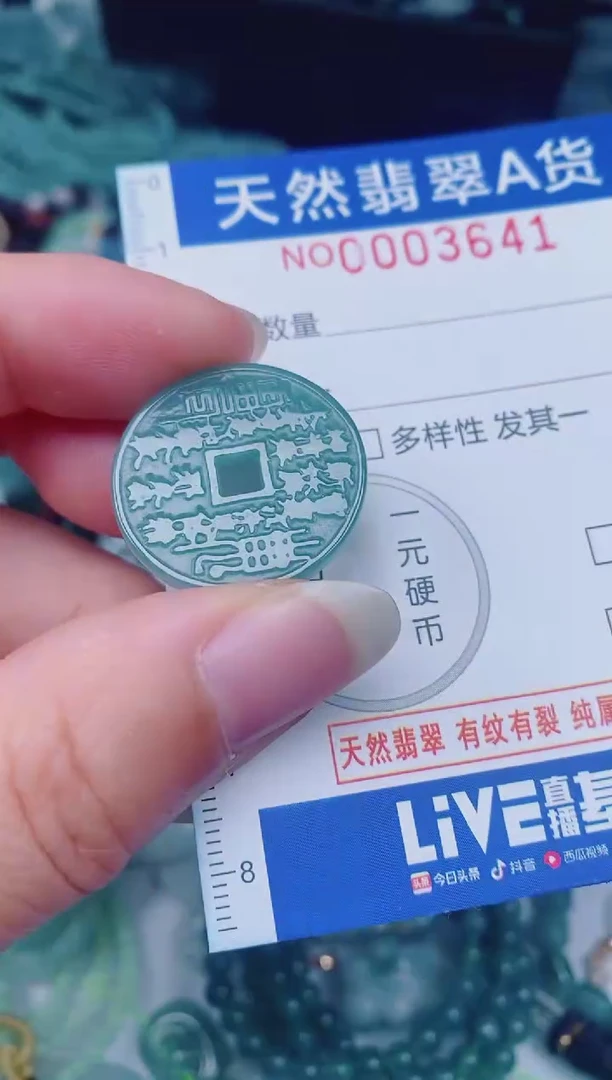 颈饰未镶嵌翡翠00003641