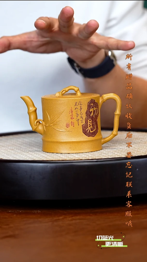 宜兴紫砂 YF 段泥 湘妃竹 220cc