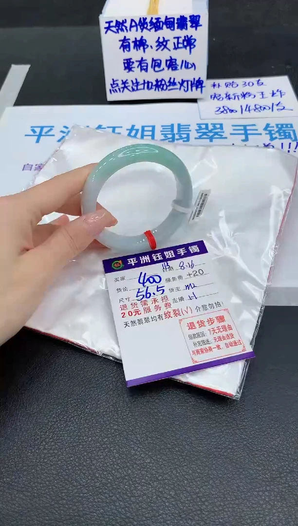 翡翠手镯未镶嵌1