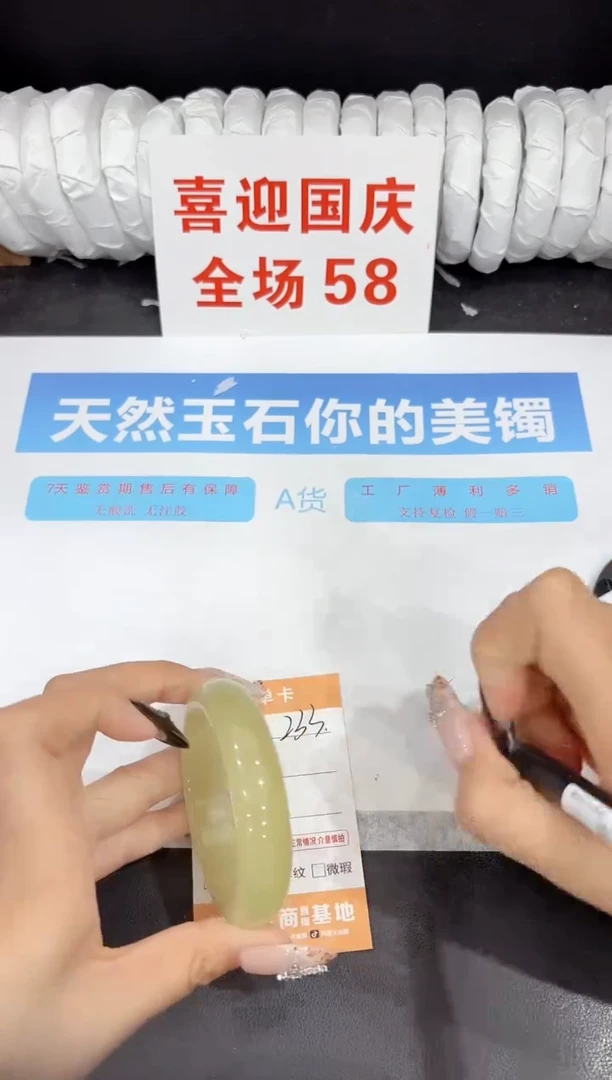未镶嵌手镯石英质玉233-54