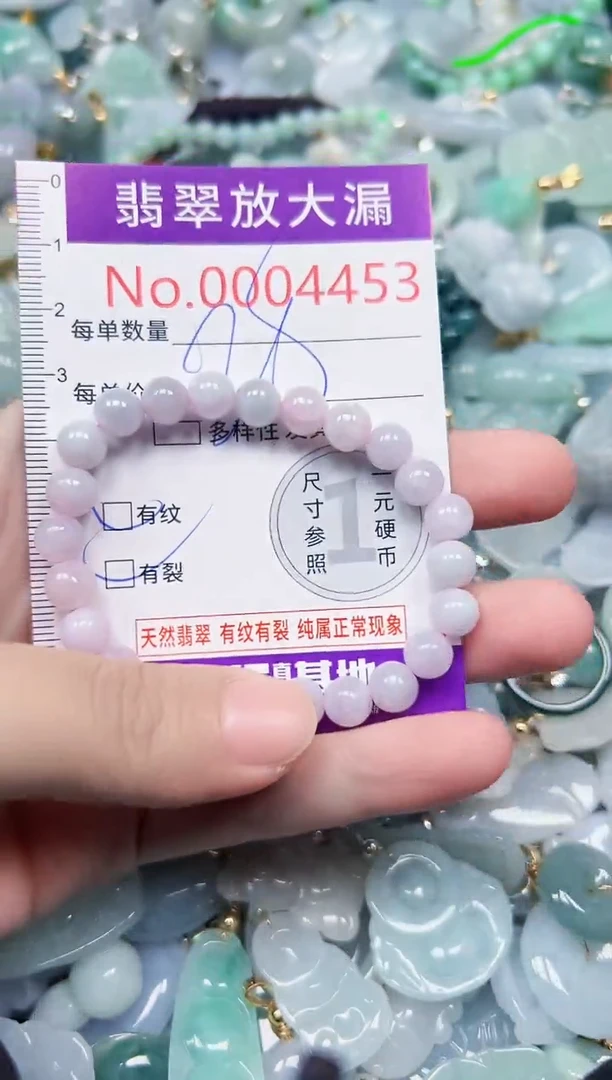 颈饰未镶嵌翡翠4453