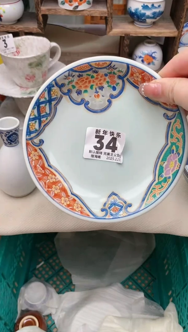【闪购商品】瓷片34 雅淘阁欢迎您的光临