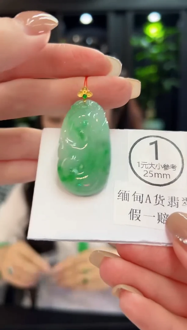 吊坠(不含链)18K金镶嵌翡翠 缅料A货/支持复检/一件