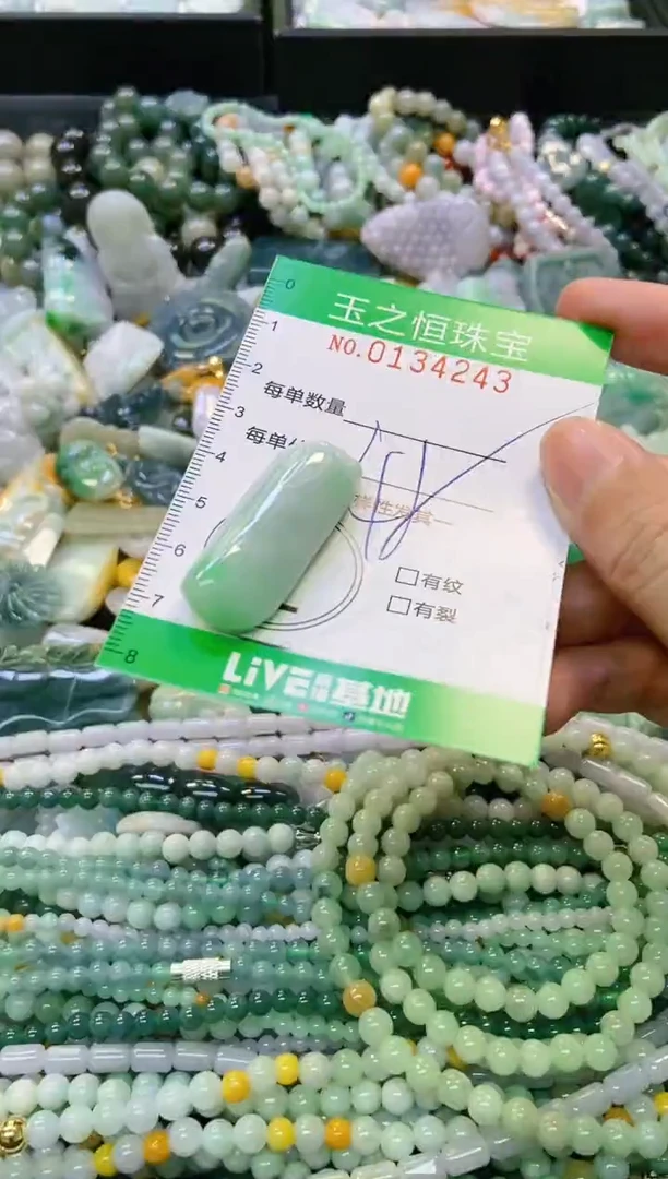 翡翠未镶嵌颈饰闪购0134243