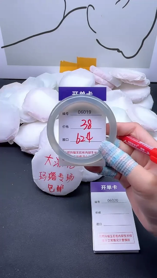 手镯玛瑙/玉髓未镶嵌6019