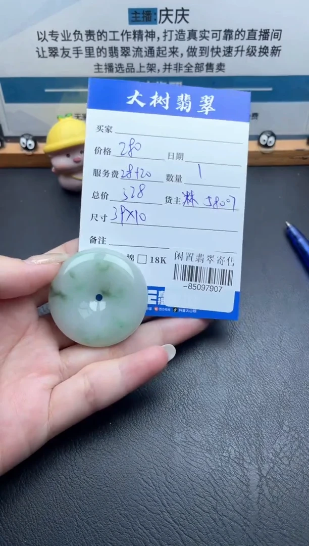 颈饰未镶嵌翡翠多人-85097907