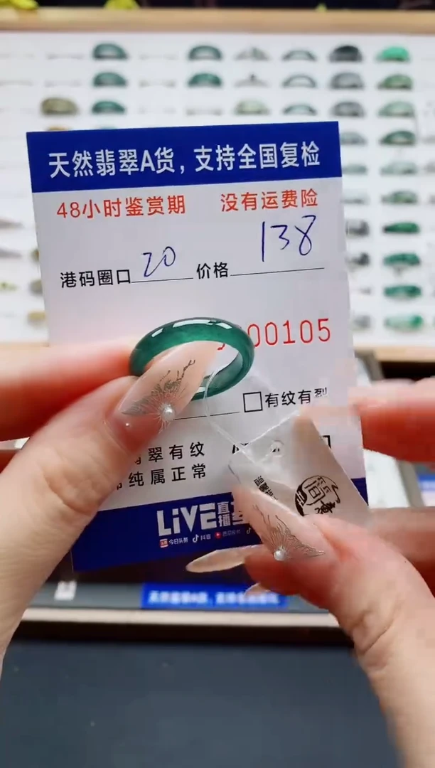 翡翠戒圈未镶嵌 天然A货翡翠戒圈0105