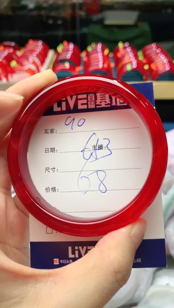 手镯玛瑙/玉髓未镶嵌90