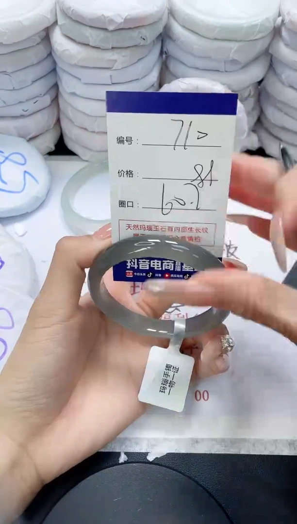 未镶嵌手镯玛瑙/玉髓710