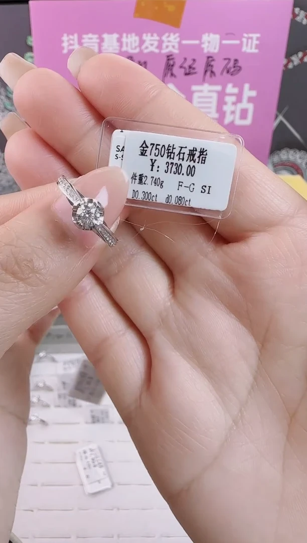 【闪购商品】钻石戒指/指环18K金镶嵌全新天然真金真钻