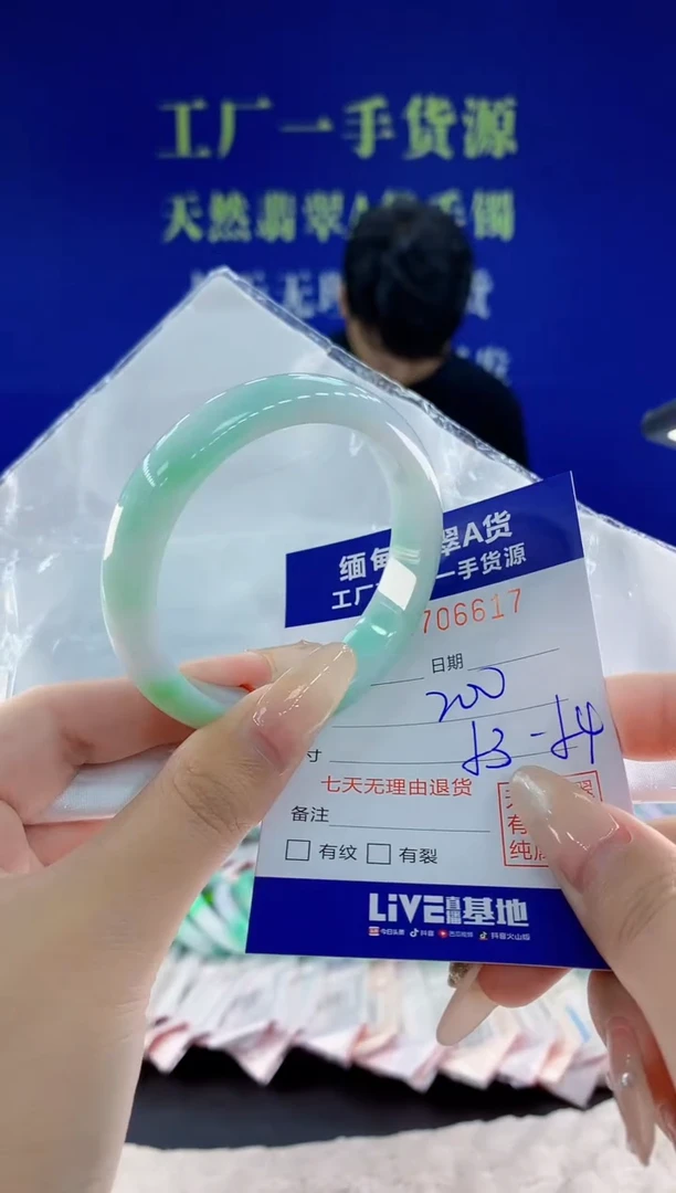 未镶嵌手镯翡翠17天然翡翠A货