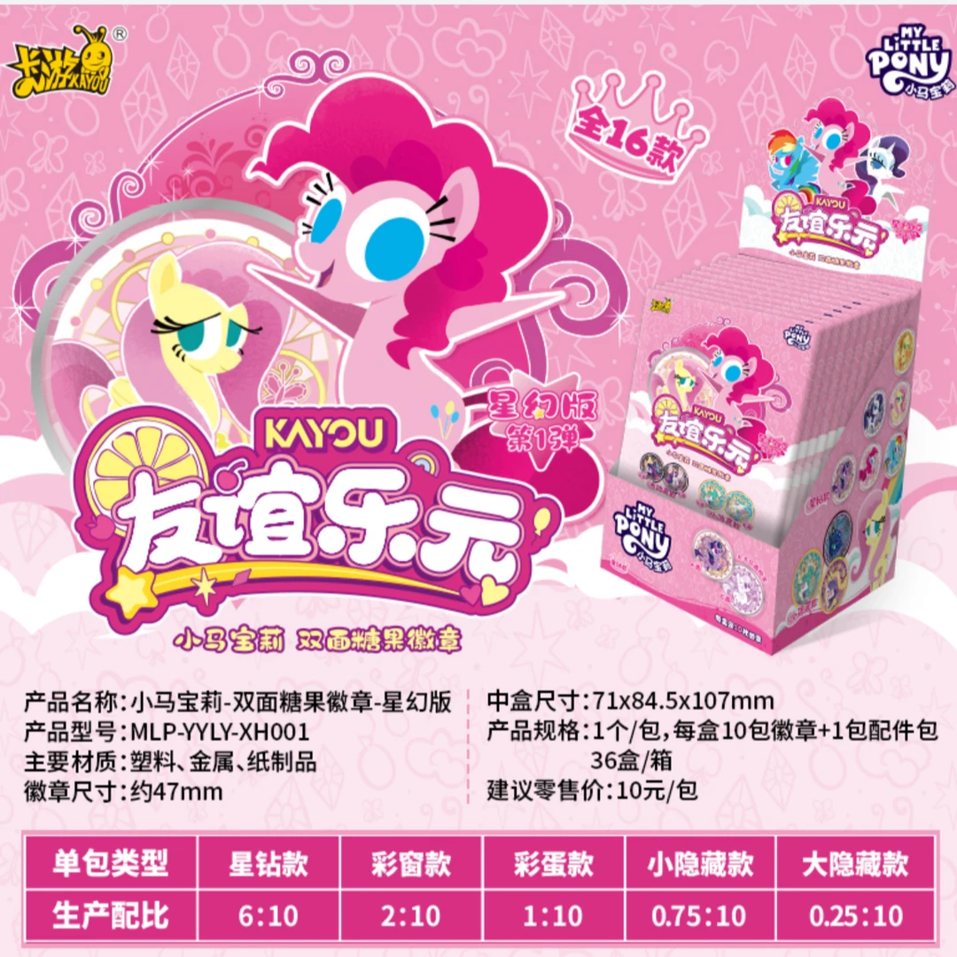 【平拆/玩法】卡游小马宝莉双面糖果星幻版