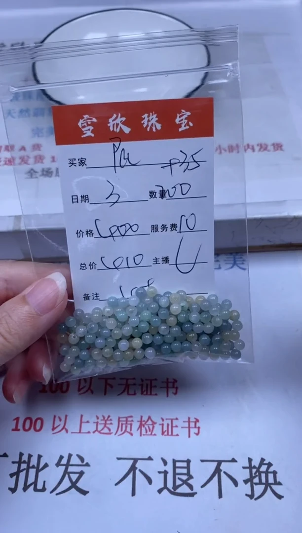 翡翠未镶嵌颈饰P***y雪欣散珠定制diy