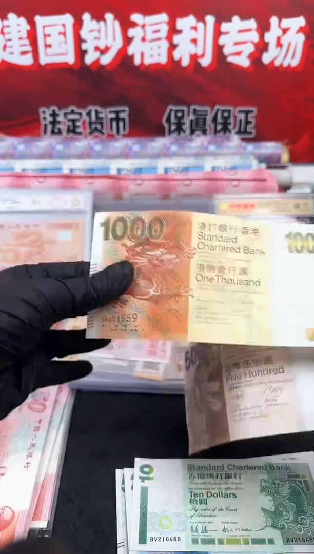 纸渣打大全套 六张