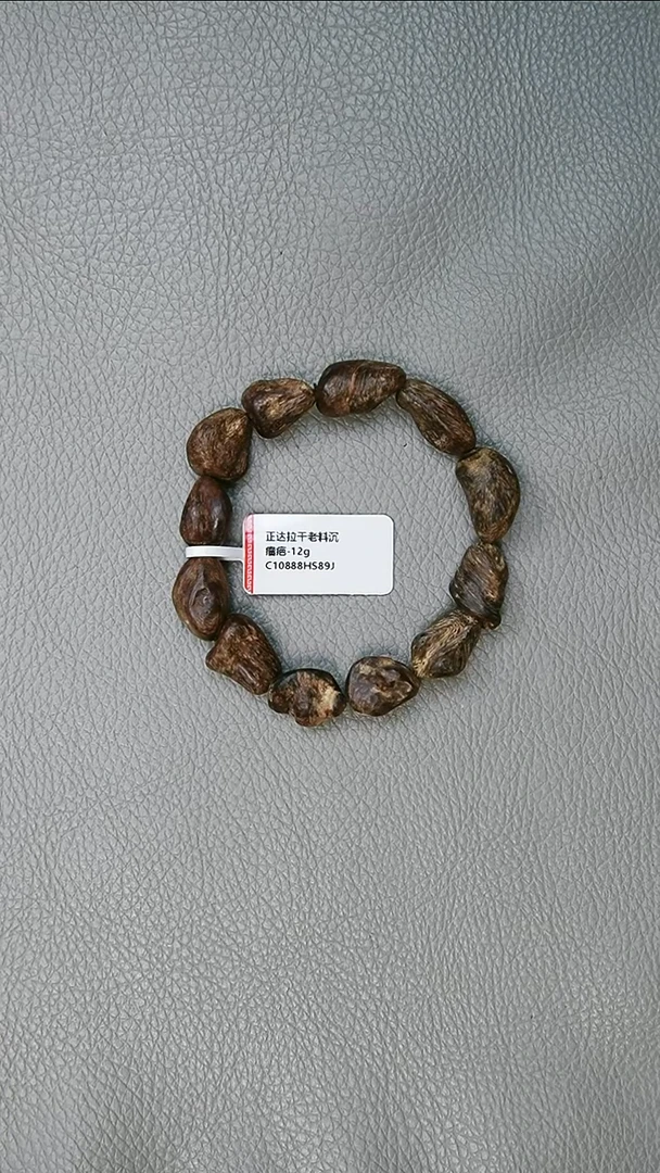 沉香手串12g正区达拉干沉水老料 瘤疤