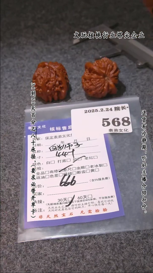 【闪购商品】文玩核桃把件568白狮子