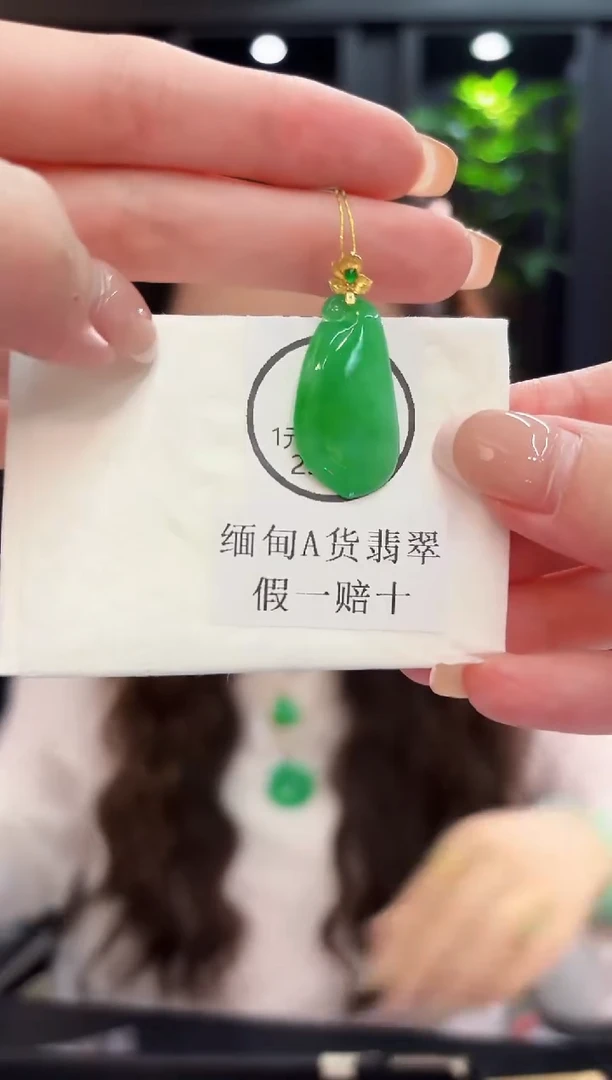 吊坠(不含链)18K金镶嵌翡翠 缅料A货/支持复检/一件