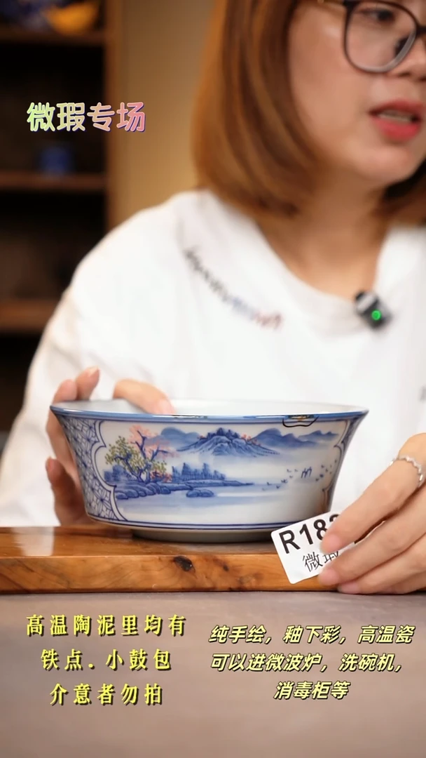 其他WR182陶然集器瓷器