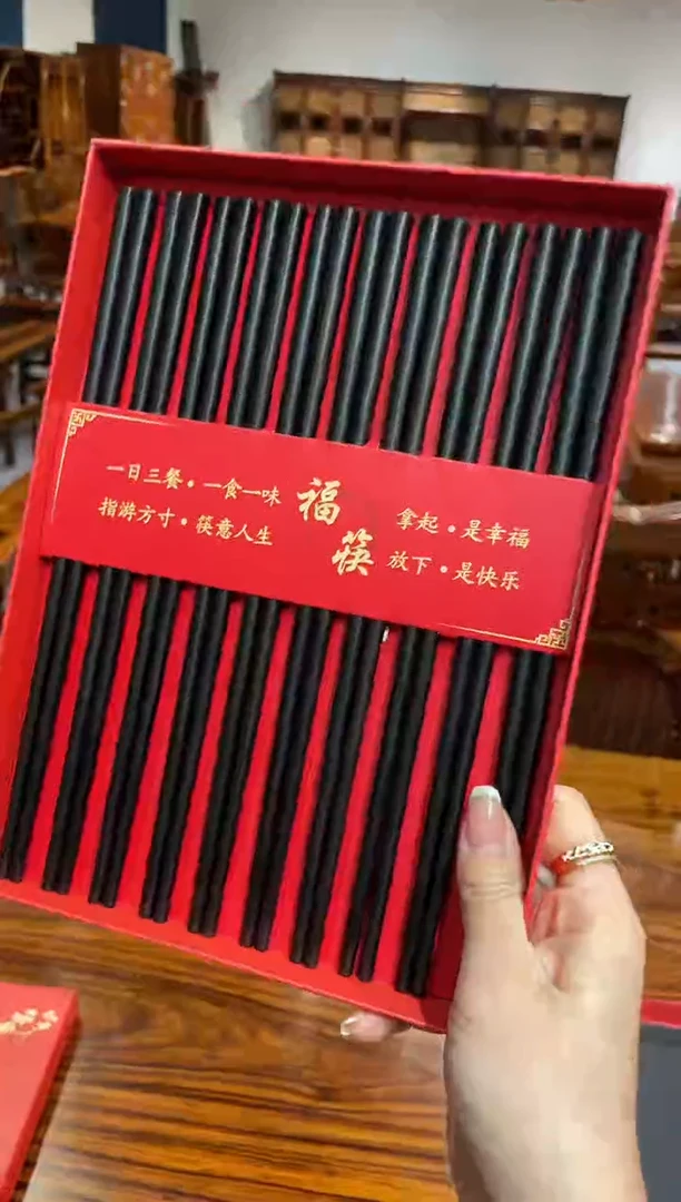 花梨木类紫光檀筷子改价链接