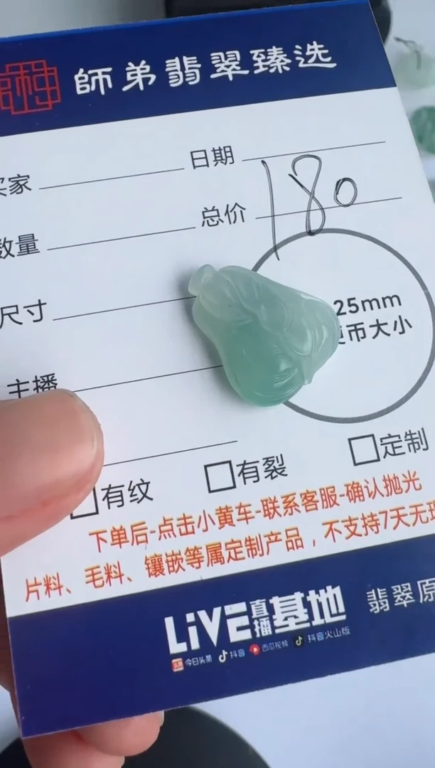 【闪购商品】定制翡翠未镶嵌........