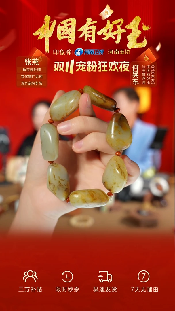 未镶嵌手串和田玉xjzl 70 yh