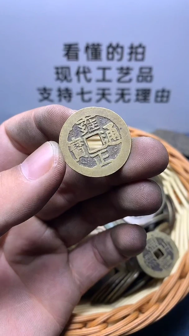 现代钱币工艺品文创