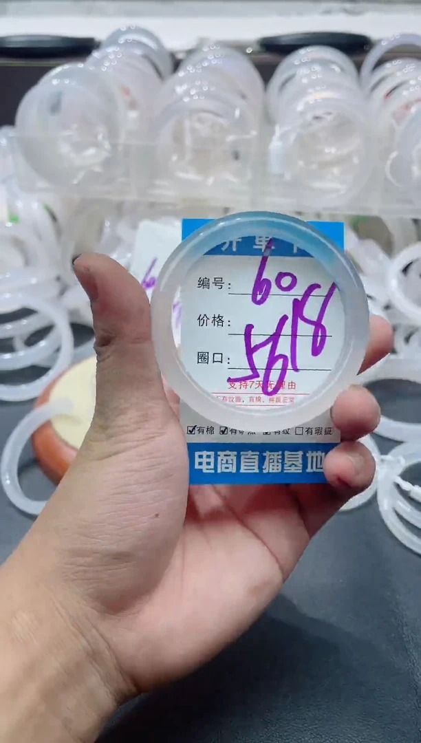 手镯玛瑙/玉髓未镶嵌60