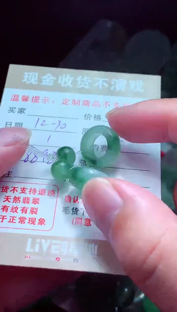 未镶嵌定制翡翠f****2翡翠毛货定制575529