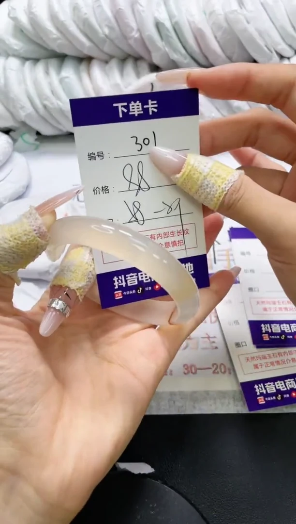 未镶嵌手镯玛瑙/玉髓301