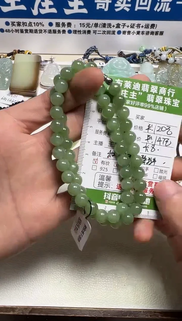 手串未镶嵌和田玉。