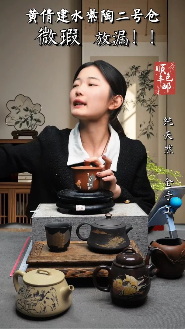 【闪购商品】壶云南建水紫陶微瑕273