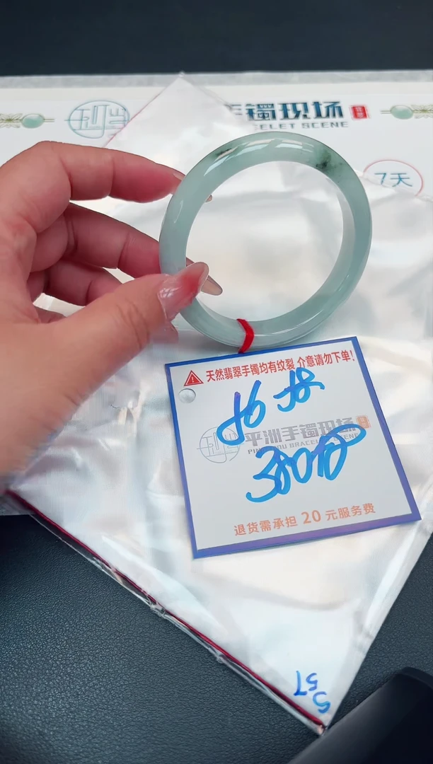 【闪购商品】翡翠手镯未镶嵌1111111111111